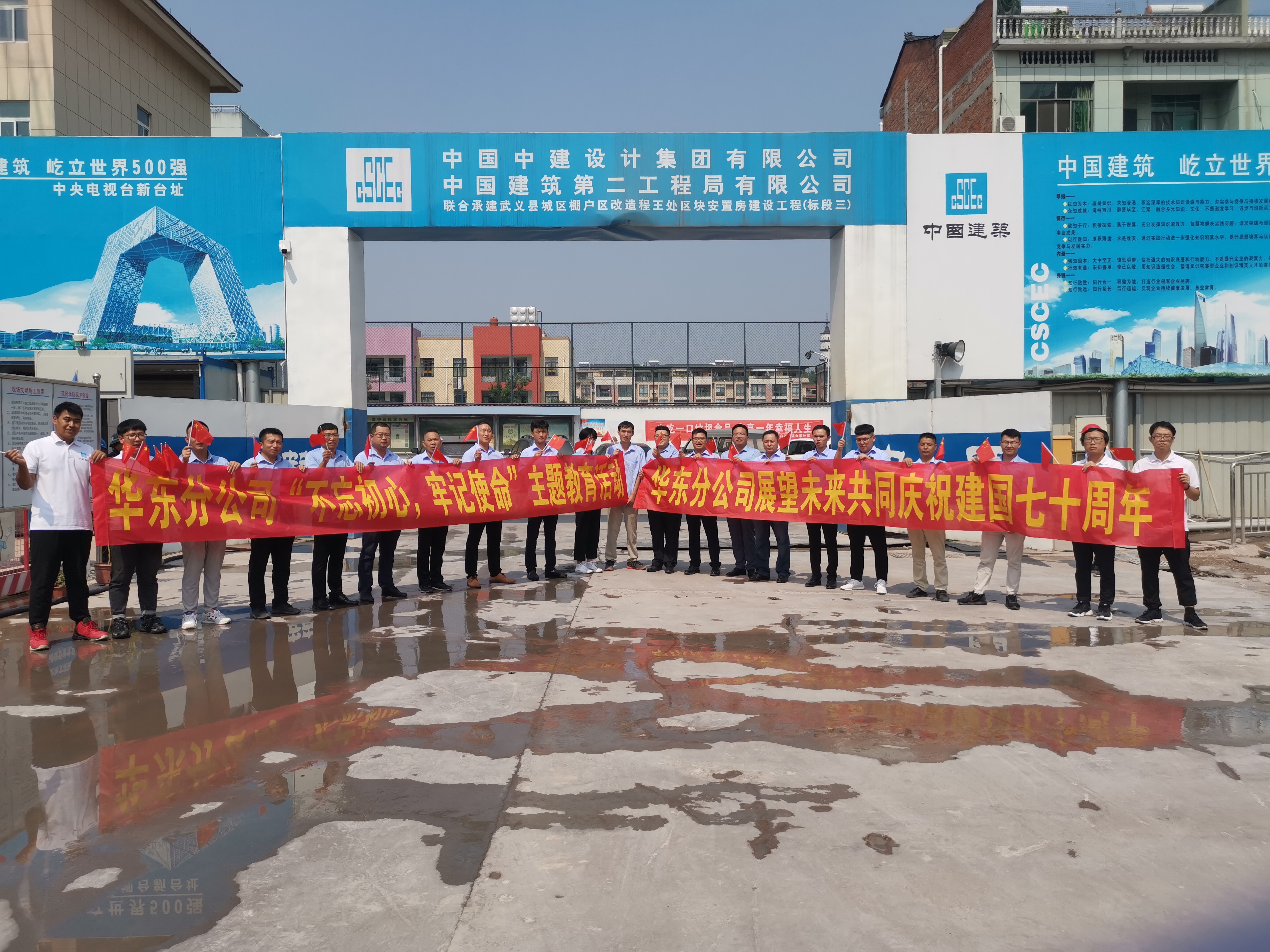 华东主题教育3.jpg 华东主题教育3.jpg