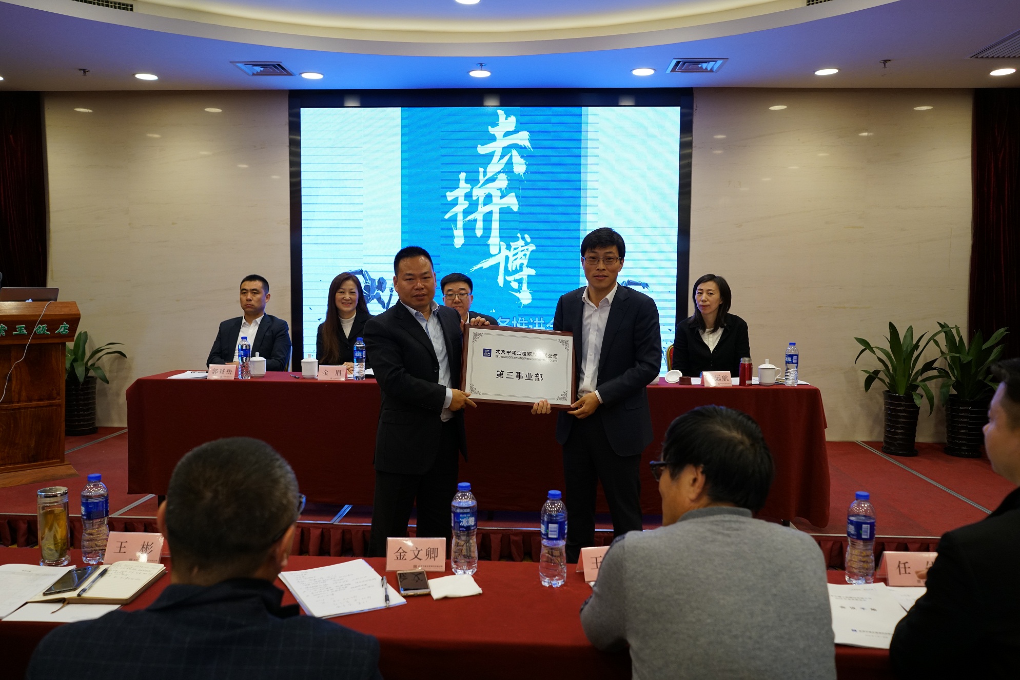 推进会2.JPG