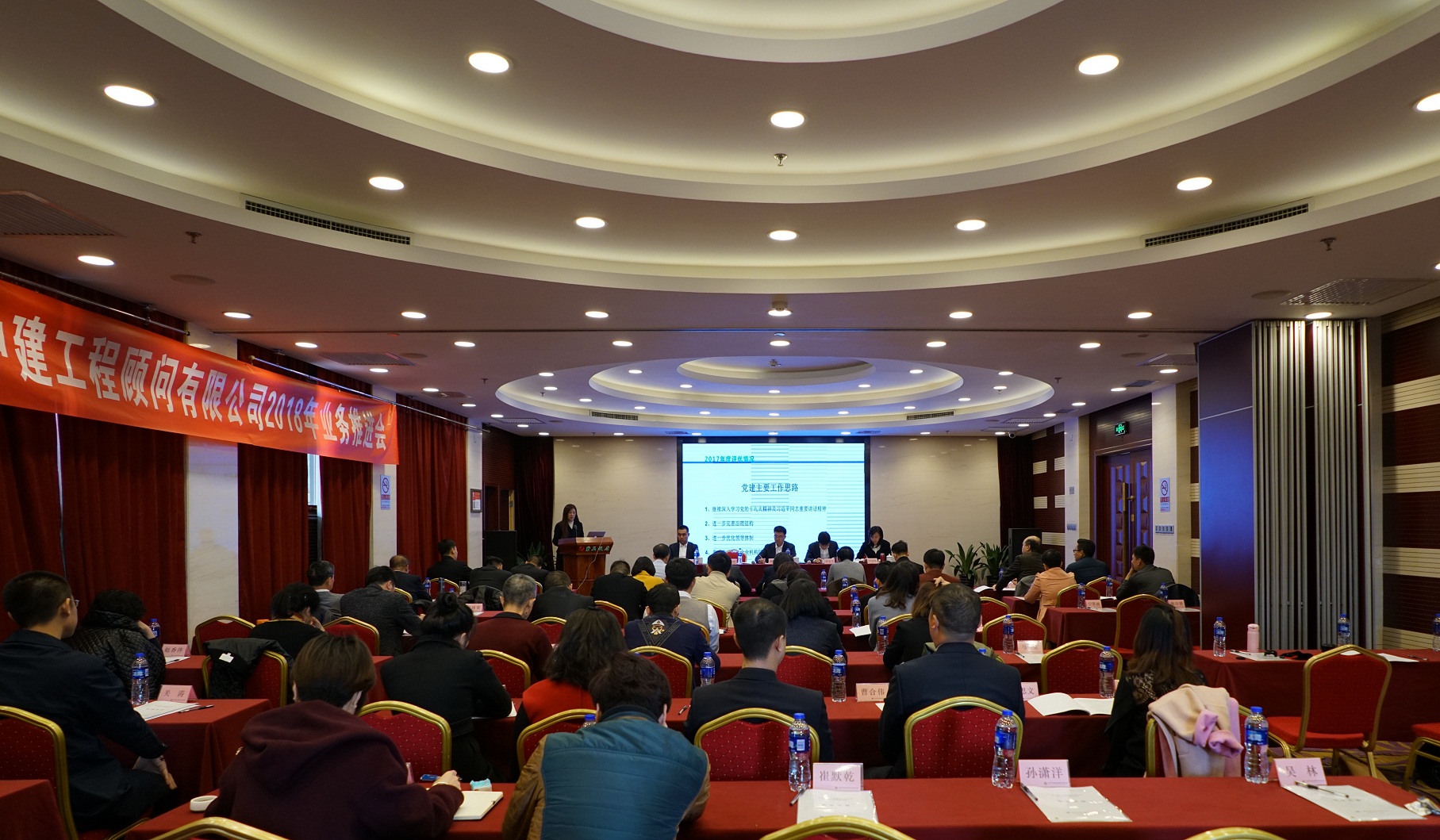推进会3.JPG