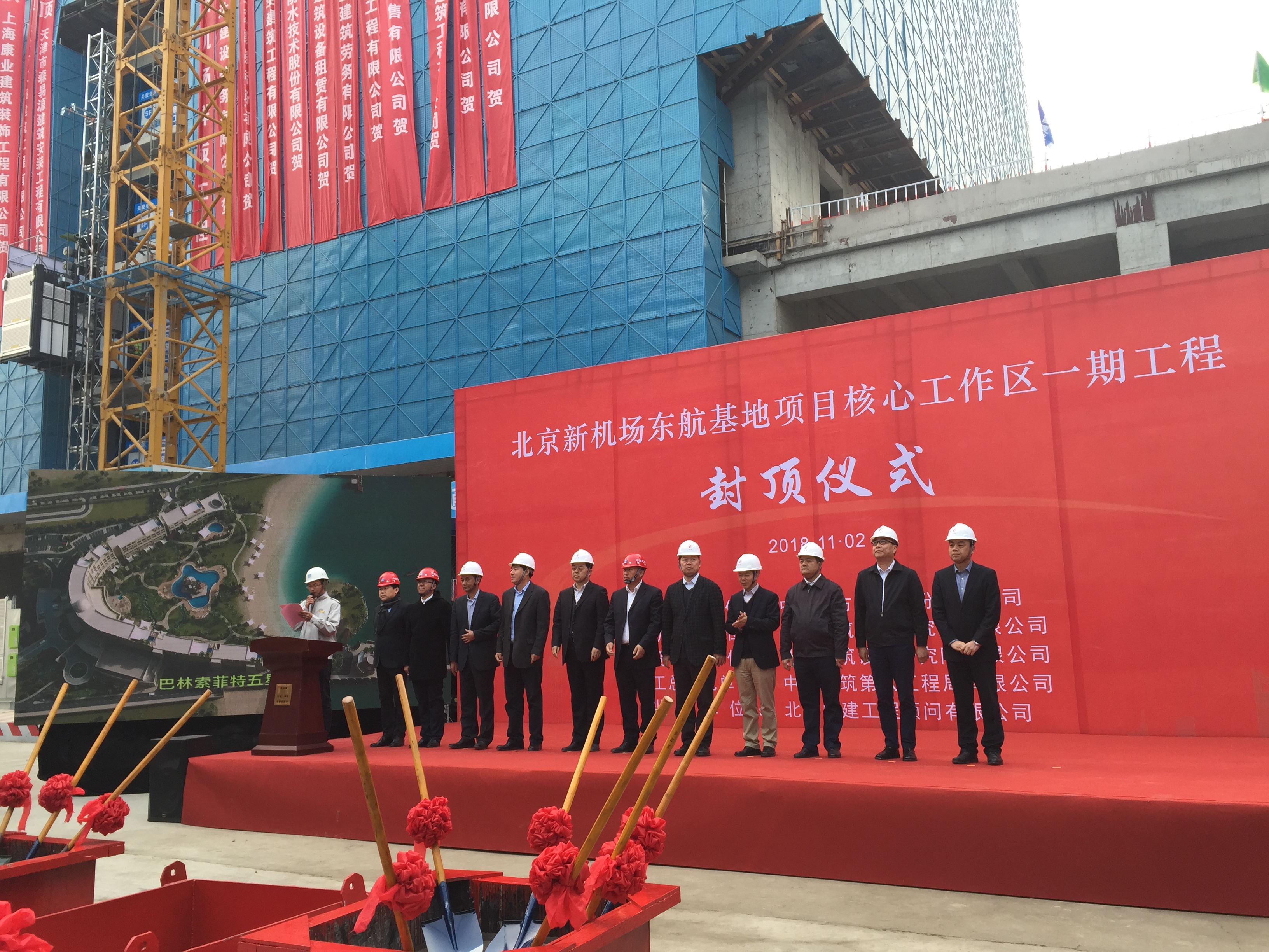 北京新机场东航核心区一期工程顺利结构封顶.jpg 北京新机场东航核心区一期工程顺利结构封顶.jpg